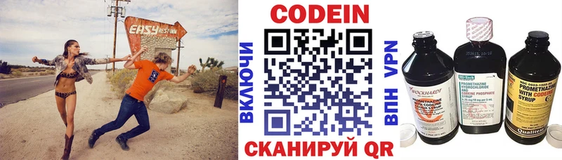 Кодеиновый сироп Lean напиток Lean (лин)  гидра зеркало  Лаишево 