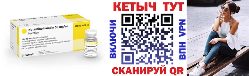 КЕТАМИН VHQ  купить наркотики сайты  Лаишево 
