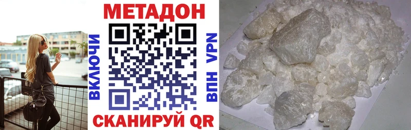 купить Лаишево Метадон methadone